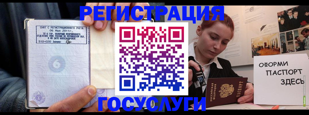 временная регистрация в Татарстане