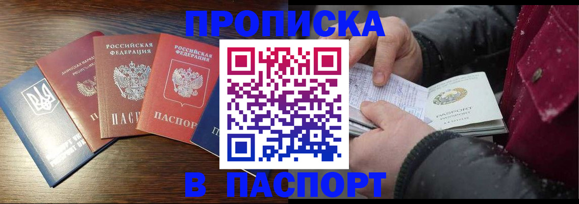 временная регистрация в Татарстане