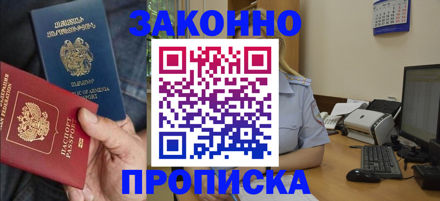 прописка в Татарстане