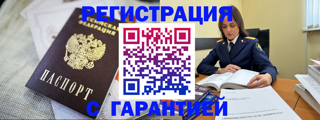 временная регистрация гарантия в Татарстане